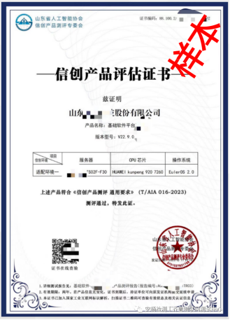 天旦成為信創(chuàng)工委會(huì)會(huì)員單位