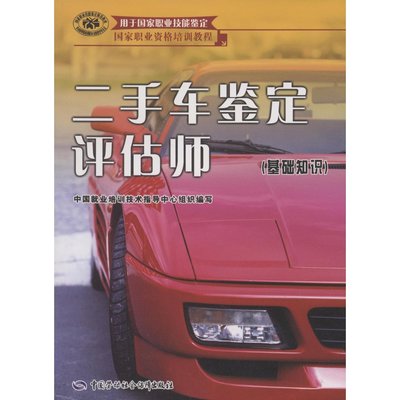 山東濟(jì)南明星職業(yè)培訓(xùn)學(xué)校高級(jí)二手車鑒定評(píng)估師招生簡(jiǎn)章-濟(jì)南明星職業(yè)培訓(xùn)學(xué)校提供山東濟(jì)南明星職業(yè)培訓(xùn)學(xué)校高級(jí)二手車鑒定評(píng)估師招生簡(jiǎn)章的相關(guān)介紹、產(chǎn)品、服務(wù)、圖片、價(jià)格濟(jì)南明星職業(yè)學(xué)校|山東濟(jì)南明星培訓(xùn)學(xué)校|山東濟(jì)南明星職業(yè)培訓(xùn)學(xué)校、教育培訓(xùn)、