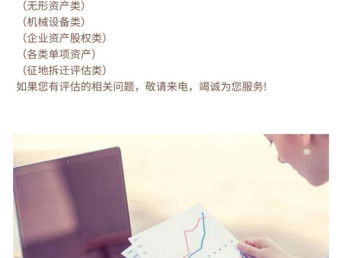 圖 神農(nóng)架機(jī)械設(shè)備評(píng)估,二手買(mǎi)賣(mài)評(píng)估,設(shè)備評(píng)估公司 通遼會(huì)計(jì)審計(jì) 通遼列表網(wǎng)