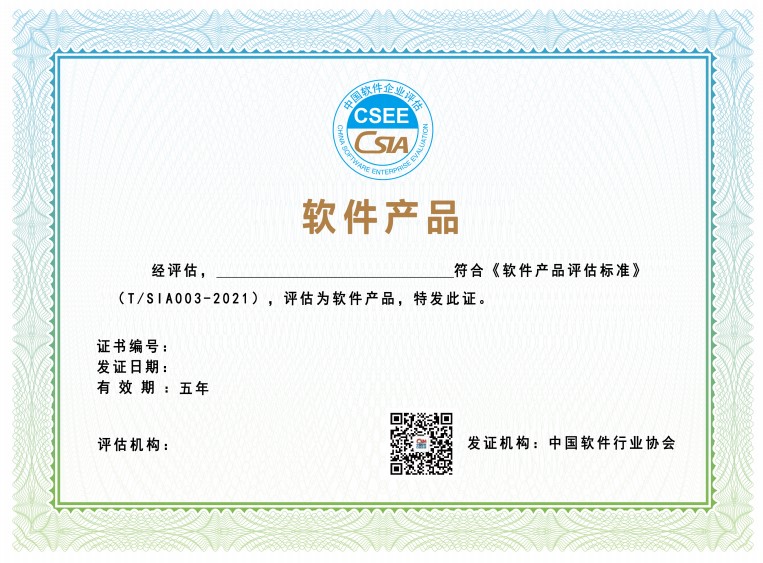 深圳市雙軟企業認定政策 軟件產品與軟件企業評估指南