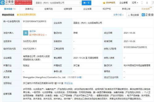 珀萊雅跨界布局，新設化妝品公司拓展日用品銷售業務